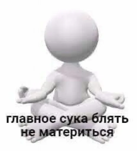 ЁБЭНЭ ЁБЭНЭ -