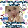 самые лучшие стикеры для Маши самые лучшие стикеры для Маши -