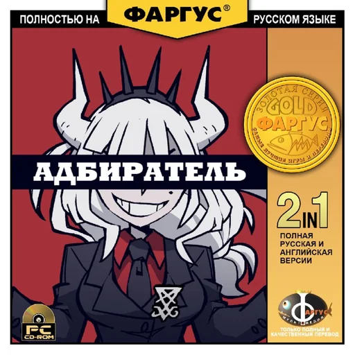 Адбиратель Адбиратель -