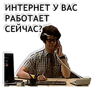 Стикер IT CROWD - 4