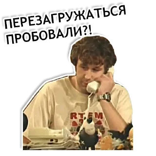 Стикер IT CROWD - 5