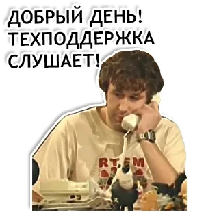 Стикер IT CROWD - 9