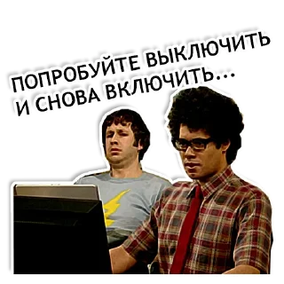 Стикер IT CROWD - 6
