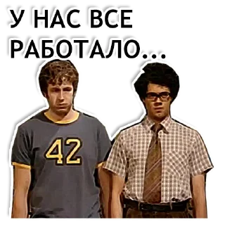 Стикер IT CROWD - 8