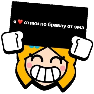 Стикер ♡⊹˚₊ @help_fr_emz  ₊˚⊹♡ - 3