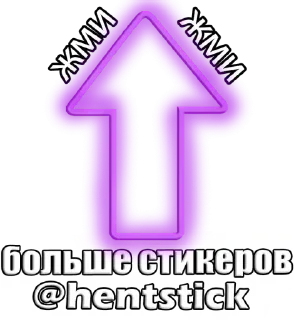 Стикер Двойной разврат @hentstick - 0