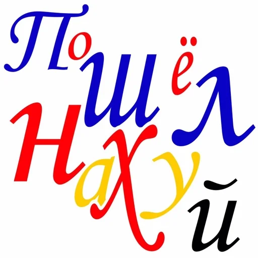хуйня by @fStikBot хуйня by @fStikBot -