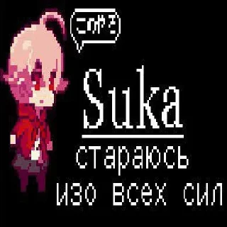 Sticker Дивногорский бар @anime_stickerr - 0