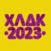 hldk2023 hldk2023 -