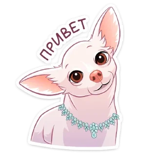 Стикер Хлоя (@TgSticker) - 3