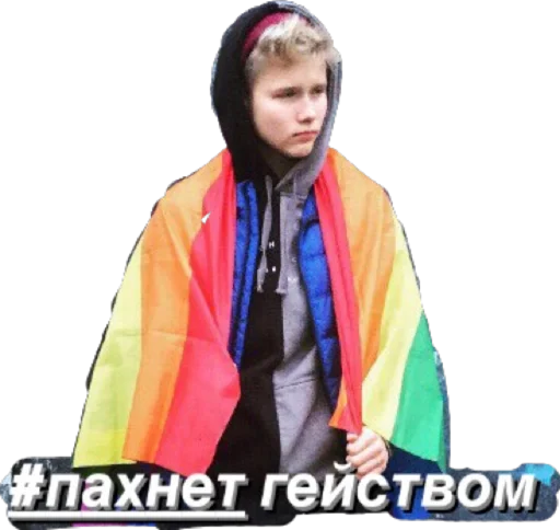че за гей этот натурал че за гей этот натурал -