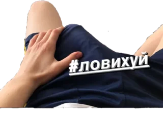 Sticker че за гей этот натурал - 7