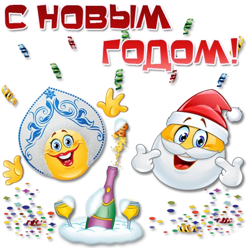 Праздничные эмоции @Elena_stickers Праздничные эмоции @Elena_stickers -