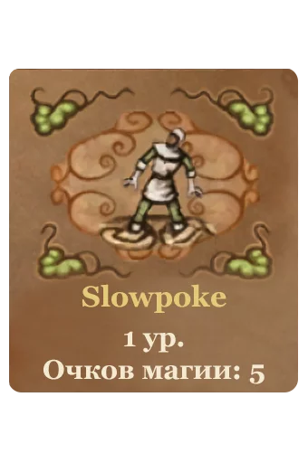 Книга заклинаний Книга заклинаний -