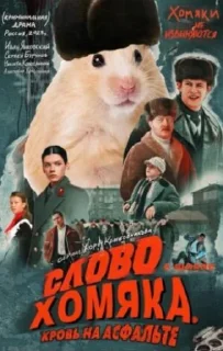 Стикер Хомяк в шляпе @SozdaiStickeriBot - 2 Стикер Хомяк в шляпе @SozdaiStickeriBot - 2
