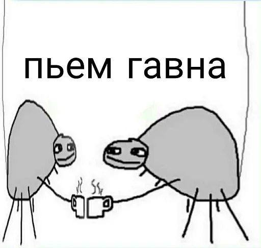 Стикер Говнопак - 9
