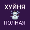 memes ☃️ memes ☃️ -