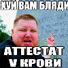 БЫДЛОГЕДДОН БЫДЛОГЕДДОН -