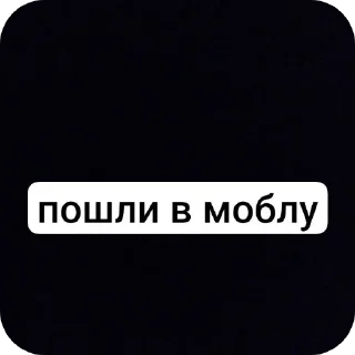 Sticker хуйня - 0