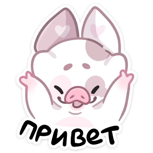 Хуся (больше стиков тут @stickers_vk) Хуся (больше стиков тут @stickers_vk) -