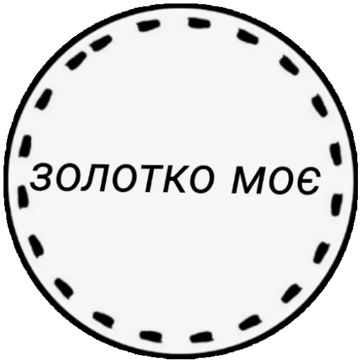 слова сильних слова сильних -