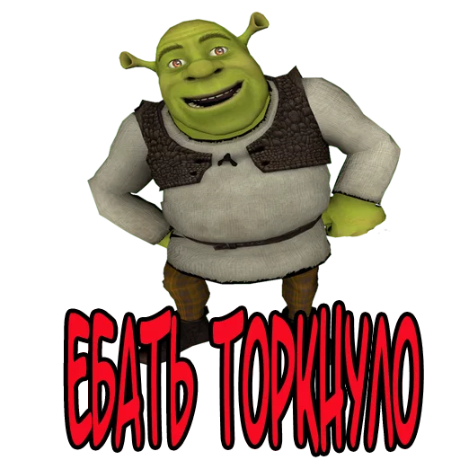 shrek the best shrek the best -