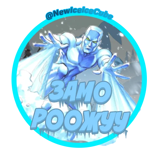 IceIceCube | Emoji IceIceCube | Emoji -