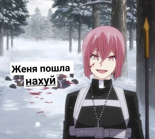иди нахуй, женя :: @fStikBot иди нахуй, женя :: @fStikBot - аниме