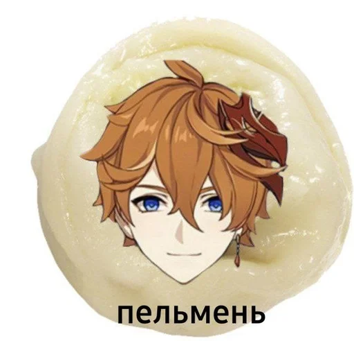 тарталья пельмень :: @fStikBot тарталья пельмень :: @fStikBot -