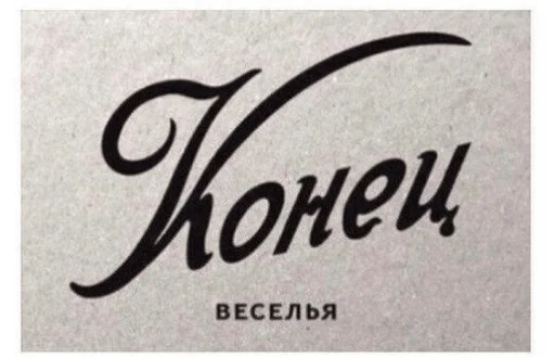 что-то что-то -