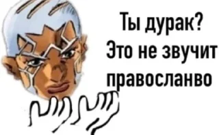 Стикер Я НЕ ЗНАЮ - 10
