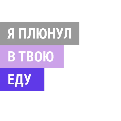 Немножко хейта Немножко хейта -