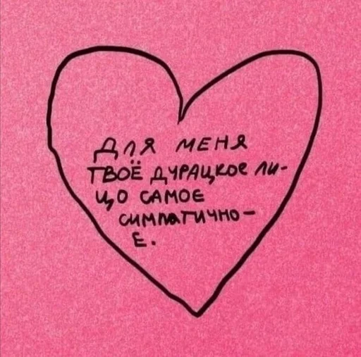 сердце сердце почерк День Святого Валентина