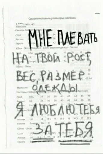 СМС СМС газета шрифт