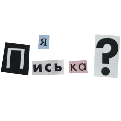 «кал лажи» мой тг: @illinaypng «кал лажи» мой тг: @illinaypng -