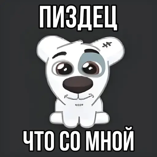 мемы тут 👉 @ilovehypeyeees мемы тут 👉 @ilovehypeyeees -