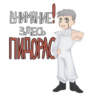 Sticker Илья Пьеро - 0