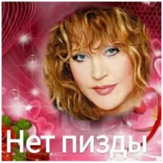 Стикер ебу всех в рот) @Femoji - 4