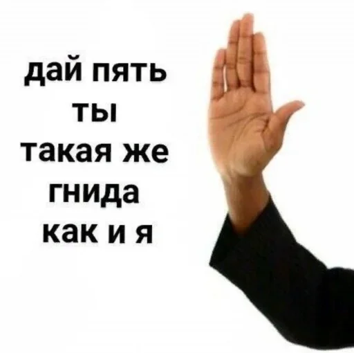 СМС СМС одежда рука
