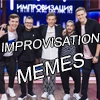 improvisation memes