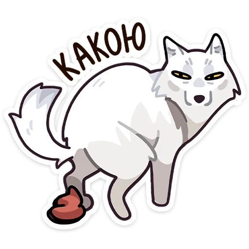 Иннокентий (@TgSticker) Иннокентий (@TgSticker) -