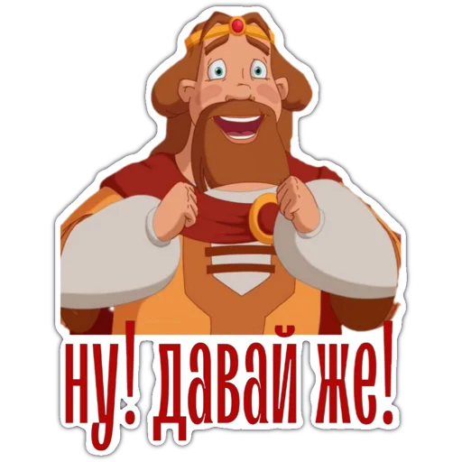 Sticker Княжество DMN - 3