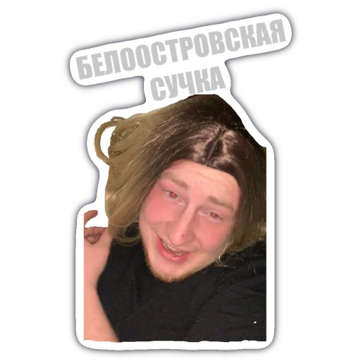 белоостровская сучка белоостровская сучка -