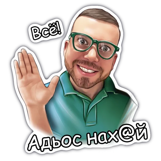 Адиос нахуй Адиос нахуй -
