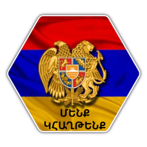 Стикер АрцахНаш - 7