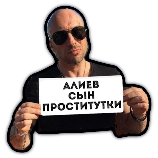 Стикер АрцахНаш - 3