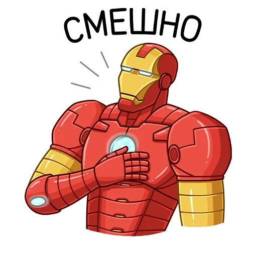 Железный Человек (@TgSticker) Железный Человек (@TgSticker) -