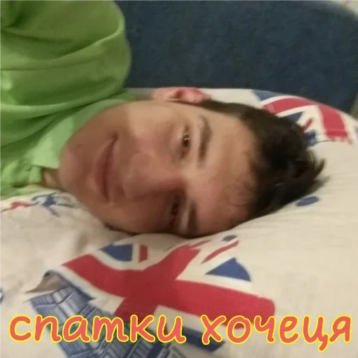 человеческое лицо человеческое лицо Человек спать