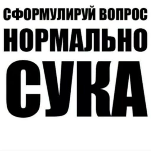 text text font poster