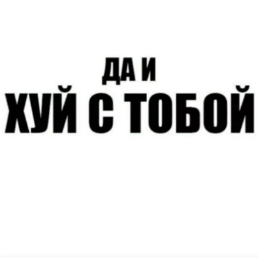 круто, аче круто, аче -